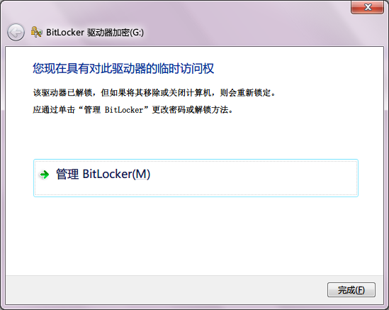 BitLocker21.png