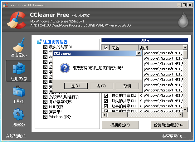 CCleaner11.png