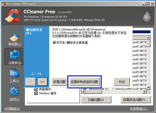 CCleaner12.png