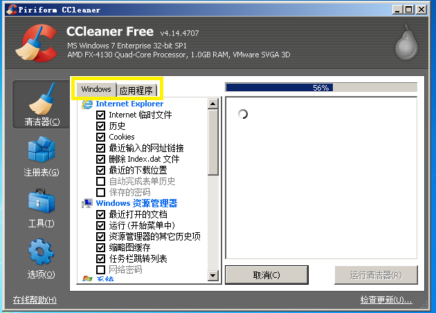 CCleaner7.png
